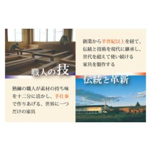 ふるさと納税 家具 茨城県 常陸大宮市 家具蔵...の詳細画像4