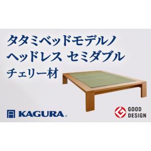 ふるさと納税 家具 茨城県 常陸大宮市 家具蔵...の詳細画像1