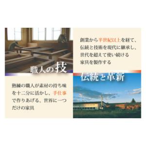 ふるさと納税 家具 茨城県 常陸大宮市 家具蔵...の詳細画像4