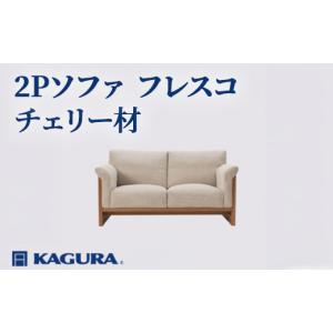 ふるさと納税 家具 茨城県 常陸大宮市 家具蔵 ...の商品画像