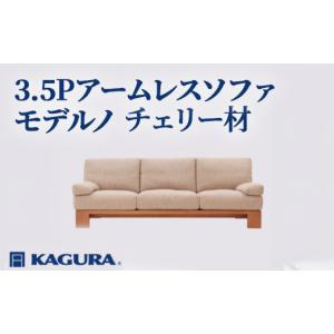 ふるさと納税 家具 茨城県 常陸大宮市 家具蔵...の詳細画像1