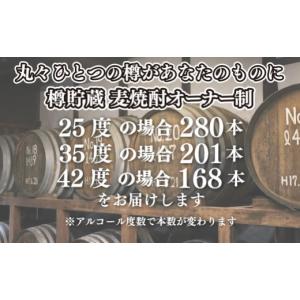 ふるさと納税 焼酎 麦 長崎県 佐世保市 C1...の詳細画像2