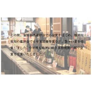 ふるさと納税 焼酎 麦 長崎県 佐世保市 C1...の詳細画像4
