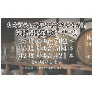 ふるさと納税 焼酎 麦 長崎県 佐世保市 C1...の詳細画像2