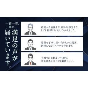 ふるさと納税 服 男 岐阜県 大垣市 オーダー...の詳細画像2