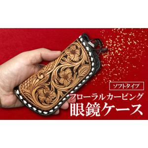 ふるさと納税 小物 島根県 益田市 ソフト眼鏡...の詳細画像1