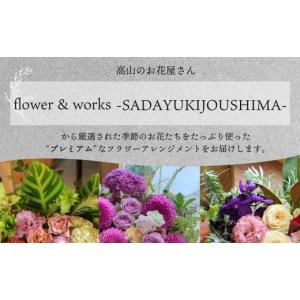 ふるさと納税 花・苗木 花束 岐阜県 高山市 ...の詳細画像2