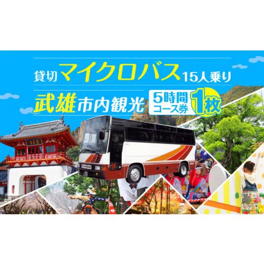 武雄温泉 観光バス