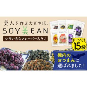 SOY美EAN（ソイビーン）ブルーベリーと黒豆（68g） 5袋セット 宮本邦