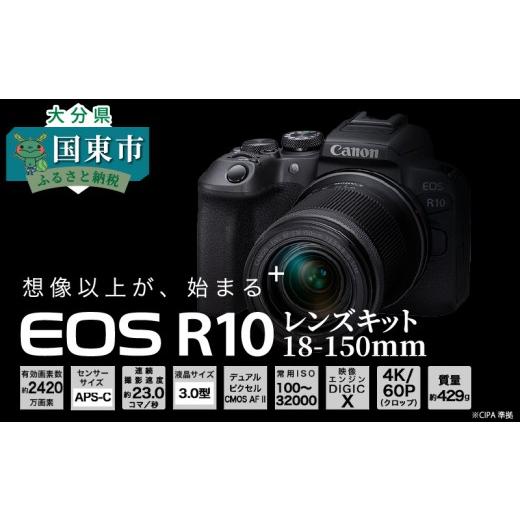 ふるさと納税 TV・オーディオ・カメラ 大分県 国東市  Canon キヤノン ミラーレスカメラ E...
