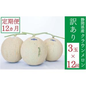 ふるさと納税 メロン メロン青肉 静岡県 袋井...の詳細画像1