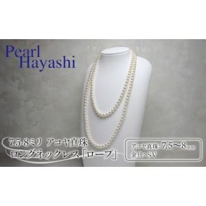 ふるさと納税 アクセサリー ネックレス 三重県...の詳細画像1