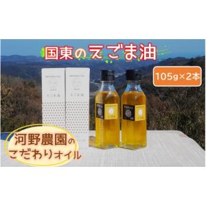 ふるさと納税 食用油 植物油 大分県 国東市 ...の詳細画像1