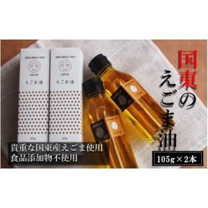 ふるさと納税 食用油 植物油 大分県 国東市 ...の詳細画像4