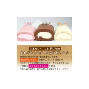 ふるさと納税 ケーキ・カステラ ロールケーキ ...の詳細画像2