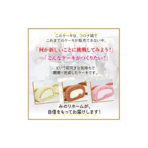 ふるさと納税 ケーキ・カステラ ロールケーキ ...の詳細画像4