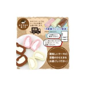 ふるさと納税 ケーキ・カステラ ロールケーキ ...の詳細画像5