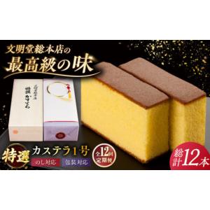 ふるさと納税 菓子 カステラ 長崎県 五島市 ...の詳細画像1