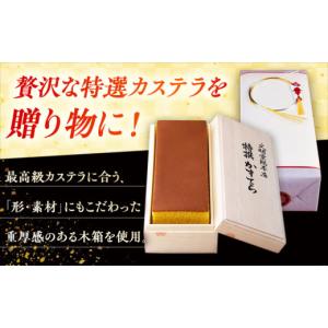 ふるさと納税 菓子 カステラ 長崎県 五島市 ...の詳細画像2