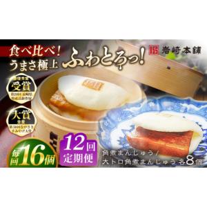 ふるさと納税 加工品等 長崎県 五島市 全12...の詳細画像1