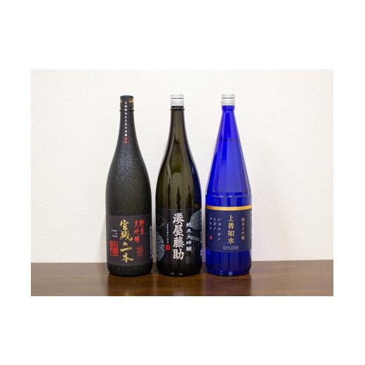 ふるさと納税 日本酒 純米大吟醸酒 新潟県 湯沢町  一升瓶 3本セット 白瀧酒造の純米大吟醸 湊屋...