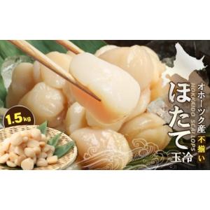 ふるさと納税 魚貝類 ホタテ 北海道 興部町 ...の詳細画像1