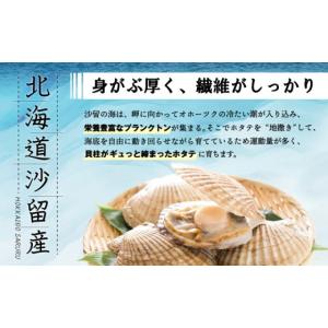 ふるさと納税 魚貝類 ホタテ 北海道 興部町 ...の詳細画像3