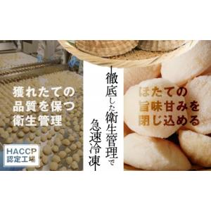 ふるさと納税 魚貝類 ホタテ 北海道 興部町 ...の詳細画像4