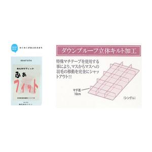 ふるさと納税 タオル・寝具 掛け布団 愛媛県 ...の詳細画像3