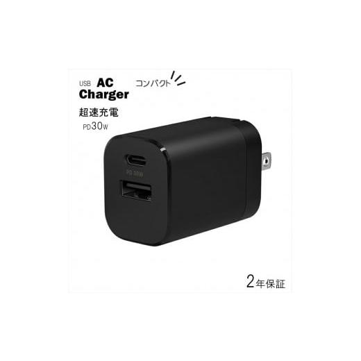 ふるさと納税 神奈川県 海老名市 Owltech 最大30W USB PD対応 USB Type-C...