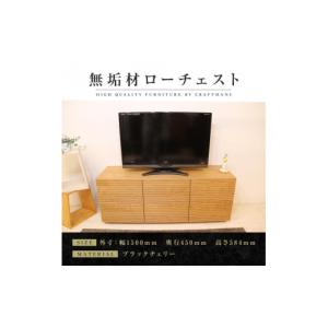 ふるさと納税 家具 タンス・チェスト 福岡県 ...の詳細画像1