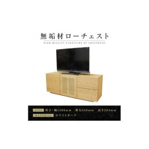 ふるさと納税 家具 タンス・チェスト 福岡県 ...の詳細画像1