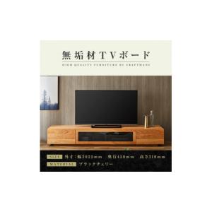 ふるさと納税 家具 インテリア・寝具・収納 福岡県 大川市 大川家具 無垢材 テレビボード ローボード テレビ台 TV台 凛 幅2000 ブラックチェリー ナチュラル …
