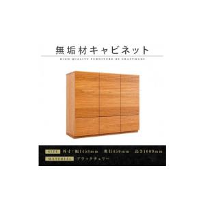 ふるさと納税 家具 キャビネット・コンソール ...の詳細画像1