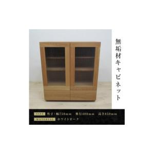 ふるさと納税 家具 キャビネット・コンソール ...の詳細画像1