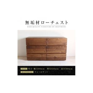 ふるさと納税 家具 タンス・チェスト 福岡県 ...の詳細画像1