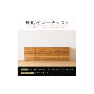 ふるさと納税 家具 タンス・チェスト 福岡県 ...の詳細画像1