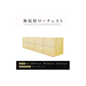 ふるさと納税 家具 タンス・チェスト 福岡県 ...の詳細画像1