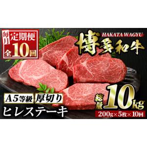 ふるさと納税 牛肉 ステーキ 福岡県 春日市 定...の商品画像
