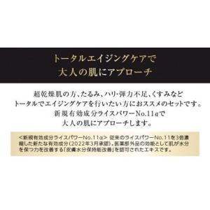 ふるさと納税 化粧水・乳液 美容液・クリーム ...の詳細画像3