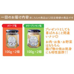 ふるさと納税 塩・だし ハーブ・風味付き 長崎...の詳細画像2