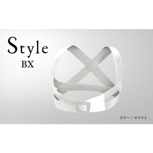 ふるさと納税 愛知県 名古屋市 【Sサイズ／ホワイト】Style BX 【Sサイズ／ホワイト】