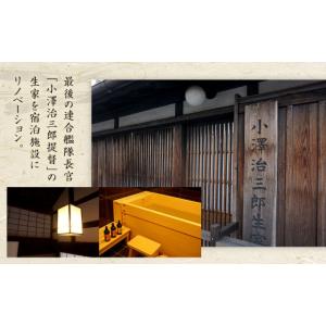 ふるさと納税 宿泊券 宮崎県 高鍋町 1日1組...の詳細画像2