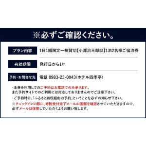 ふるさと納税 宿泊券 宮崎県 高鍋町 1日1組...の詳細画像4