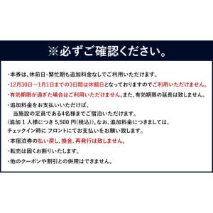 ふるさと納税 宿泊券 宮崎県 高鍋町 1日1組...の詳細画像5