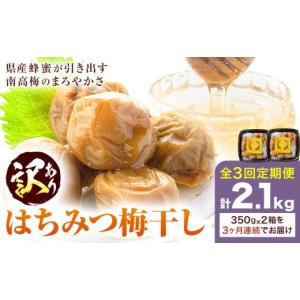 ふるさと納税 加工品等 梅干 鹿児島県 さつま町...の商品画像