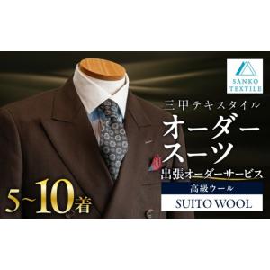 ふるさと納税 服 男 岐阜県 大垣市 出張オー...の詳細画像1