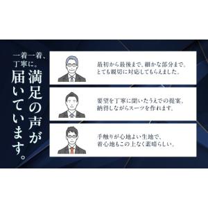 ふるさと納税 服 男 岐阜県 大垣市 オーダー...の詳細画像2