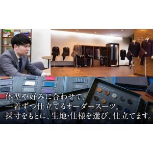 ふるさと納税 服 男 岐阜県 大垣市 オーダー...の詳細画像5