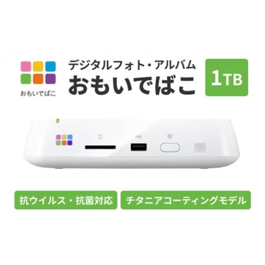 ふるさと納税 愛知県 日進市 BUFFALO／バッファロー おもいでばこ【4K・Wi-Fi6対応モデ...